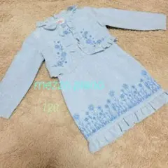 メゾピアノ☆素敵なフラワー刺繍ツーピース☆ セットアップ120size