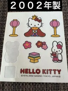 2007年製チャーミーキティー柄ミニポーチ当時品レア希少品ハロー