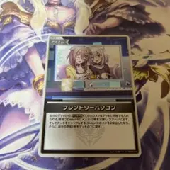 ホロカ　フレンドリーパソコン　S　エンチャントレガリア　ホロライブ