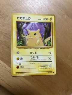 ピカチュウ 第1弾拡張パック 旧裏