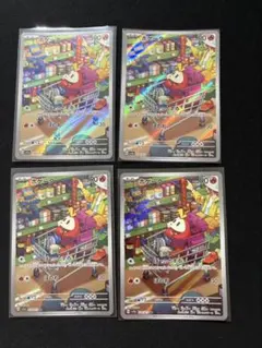 2025年最新】ポケモン ホゲータ arの人気アイテム - メルカリ