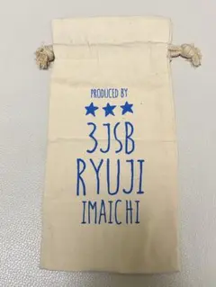 3JSB RYUJI IMAICHI 巾着ポーチ