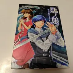 2026年最新】悪ノpの人気アイテム - メルカリ
