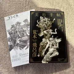 Item thumbnail for item 81115aa5-1826-4364-9ffa-ec38a90a41fc