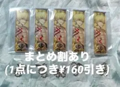 ギルガメッシュ　FGO ついコレ　アクリルキーホルダー　Fate まとめ