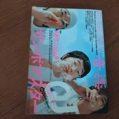 Quick Japan(クイック・ジャパン)65