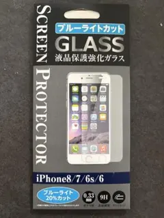iPhone 8/7/6s/6 ブルーライトカット強化ガラス