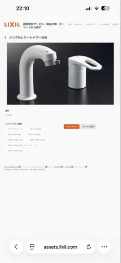 新品未使用 LIXIL BF-BD147 水栓金具 - メルカリ