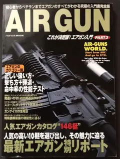エアガン　三丁　昭和レトロ　45年前に購入(⁠ ⁠ꈍ⁠ᴗ⁠ꈍ⁠) エアガン三丁昭和レトロ45年前に購入(⁠ ⁠ꈍ⁠ᴗ⁠ꈍ⁠)