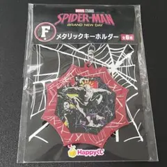 スパイダーマン Happyくじ F賞 メタリックキーホルダー - メルカリ