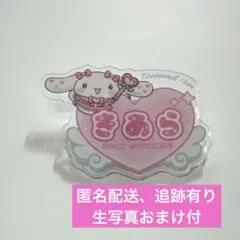 齋藤樹愛羅イコラブ ファミマ オリジナルアクリルネームバッジ シナモロール