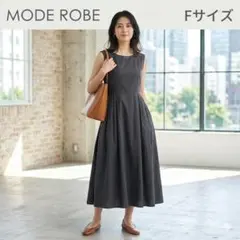 MODE ROBE モードローブ バッククロス フレアワンピース 黒 Fサイズのサムネイル