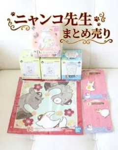 ニャンコ先生 まとめ売り 夏目友人帳 一番くじ ニャンコ先生 まとめ売り - メルカリ