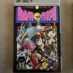 復刻版　電光人間サンダー / 加来あきら　アップルBOXクリエート 復刻版 電光人間サンダー / 加来あきら アップルBOXクリエート - メルカリ