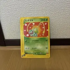 フシギダネ マクドナルドオリジナル ミニマム☆パック 001/018 - メルカリ