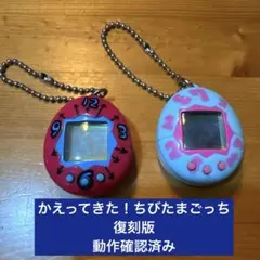 【レア・動作確認済み】2006 たまごっち　ユニクロ　ちびたまごっち レア・動作確認済み】2006たまごっち ユニクロ ちびたまごっち | Mercari