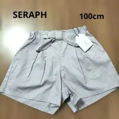新品 SERAPH セラフ ショートパンツ 100cm