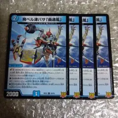 2026年最新】飛ベル津バサの人気アイテム - メルカリ