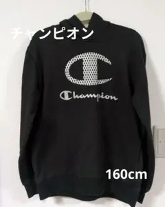 Champion フード付き裏起毛パーカー ブラック160cm