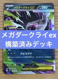 ポケモンカード メガダークライ ダークライEX - メルカリ