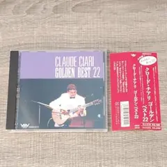 【音楽】 未使用 クロード・チアリ ゴールデンベスト22 HOOW 20112