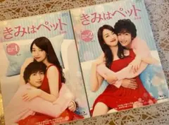 2025年最新】きみはペット完全版 dvd 志尊の人気アイテム - メルカリ