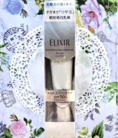 ELIXIR ホワイト デーケアレボリューション T+ 35ml