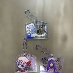 東方project アクリルキーホルダー3個セット