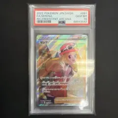 2026年最新】セレナ sr psa10の人気アイテム - メルカリ