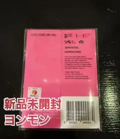 TXT 新品未開封 7TH YEAR プルバトゥver ファンチュン 抜けなし - メルカリ