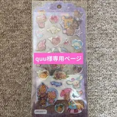 サンリオキャラクターズ日焼け　ドロップジェリーシール　こびとづかんカプセルシール