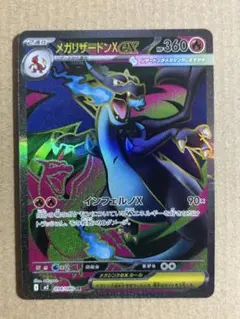 ポケカ SR AR まとめ売り 50枚 引退品 メガリザードン マーシャドー ポケカ SR AR まとめ売り 50枚 引退品 メガリザードン マーシャドー