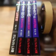 マドンナメイト文庫