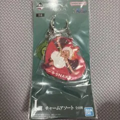 ワンピース 一番くじ チャームアソート s-スネーク