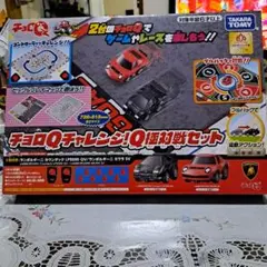 チョロQチャレンジ! Q極めセットのサムネイル
