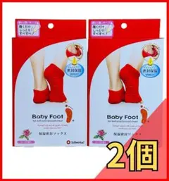 ベビーフット 保湿密封ソックス 2枚組×2個セット