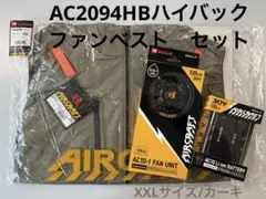 バートル AC2096HB ハイバック半袖ブルゾン(L、カーキ)＋FBセット