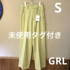 未使用タグ付き　GRL グレイル　レディース　Sサイズ