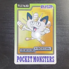 PSA7 1997 ポケットモンスター ニャース #052 カードダス - メルカリ
