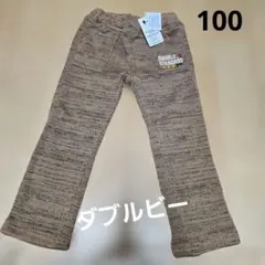 【新品タグ付き】ミキハウスダブルビー　ニットフリースパンツ びーくん100cm