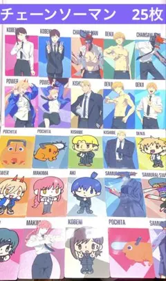 A-25.チェンソーマン キャラクターカード　25枚セット