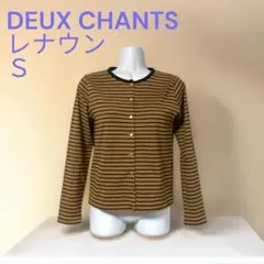 S1214❤️ DEUXCHANTS （レナウン）長袖ボーダーカーディガン　Sのサムネイル