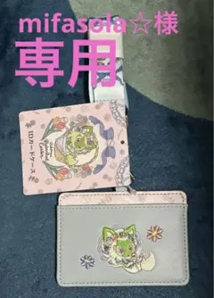 ポケモンセンター イースター ID カードケース ニャオハ