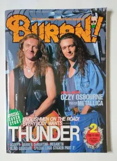 BURRN! 1993年2月号