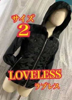 LOVELESS ラブレス　ブルゾン　ジャケット　フード　迷彩　黒　サイズ2