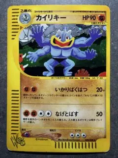 カイリキー ★ ポケモンカード★web 048/048
