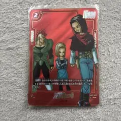 ドラゴンボールフュージョンワールド　SB01-003 人造人間17号　Rパラレル