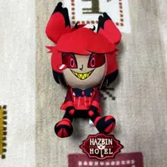 アラスター おすわりぬいぐるみ