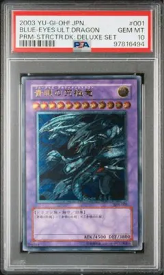2025年最新】青眼 レリーフ psa10の人気アイテム - メルカリ