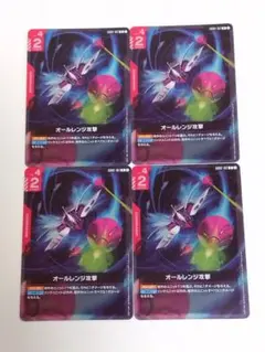 2026年最新】オールレンジ攻撃 R+の人気アイテム - メルカリ